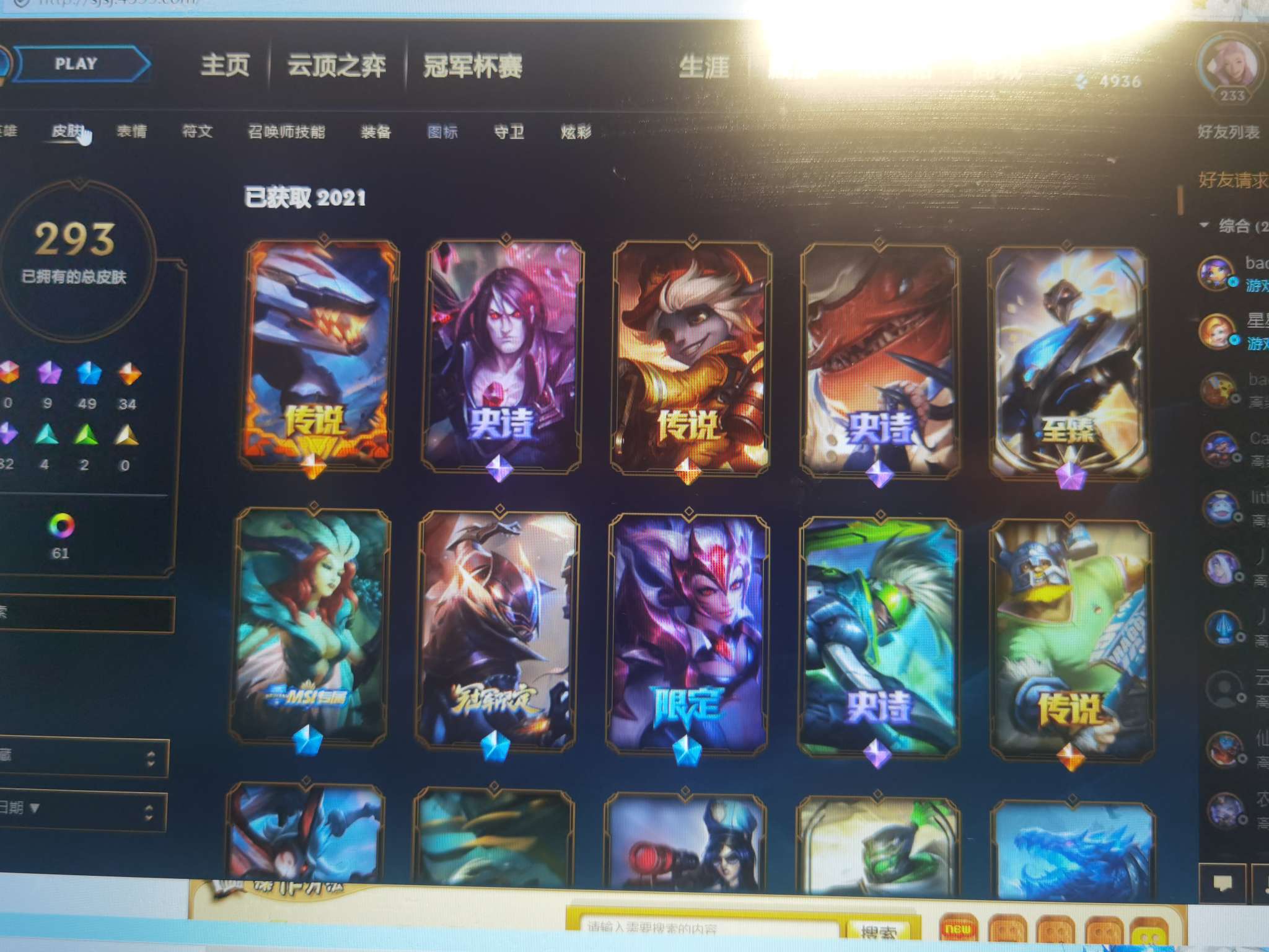 英雄联盟租号