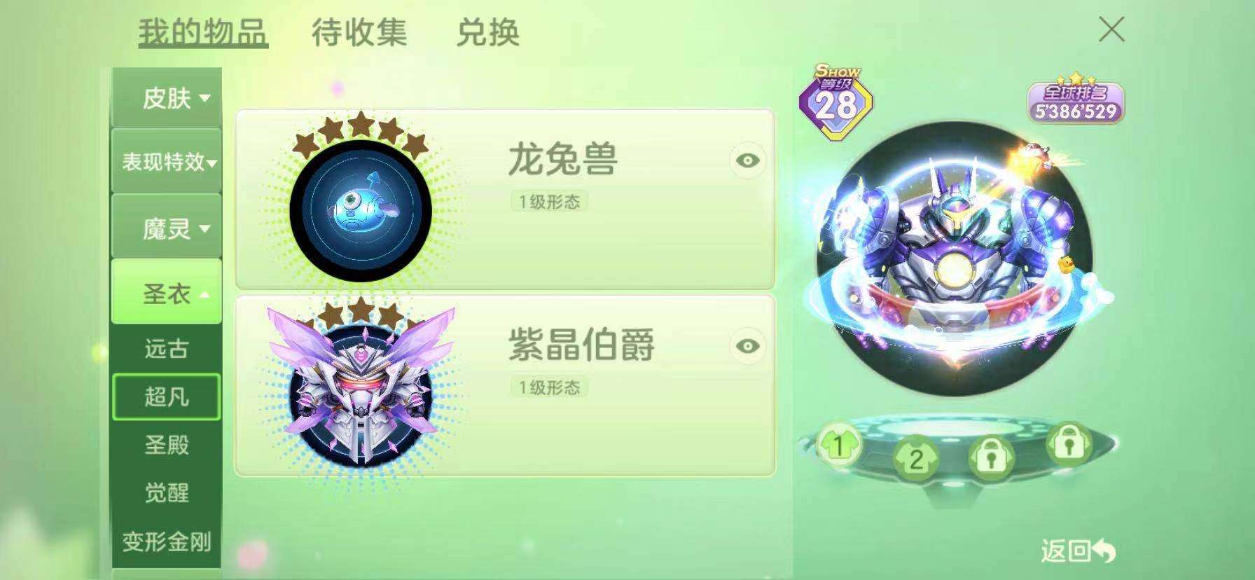 球球大作战租号