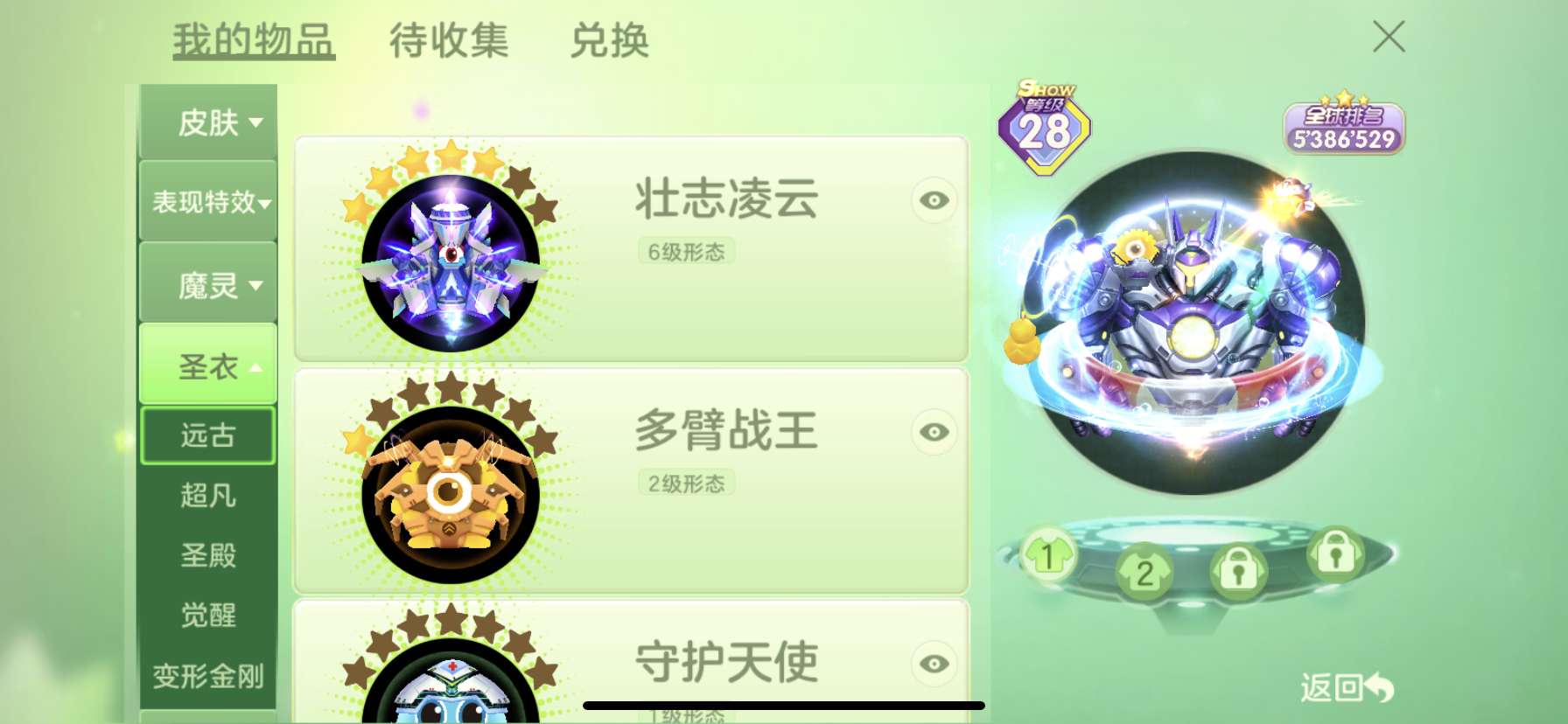 球球大作战租号