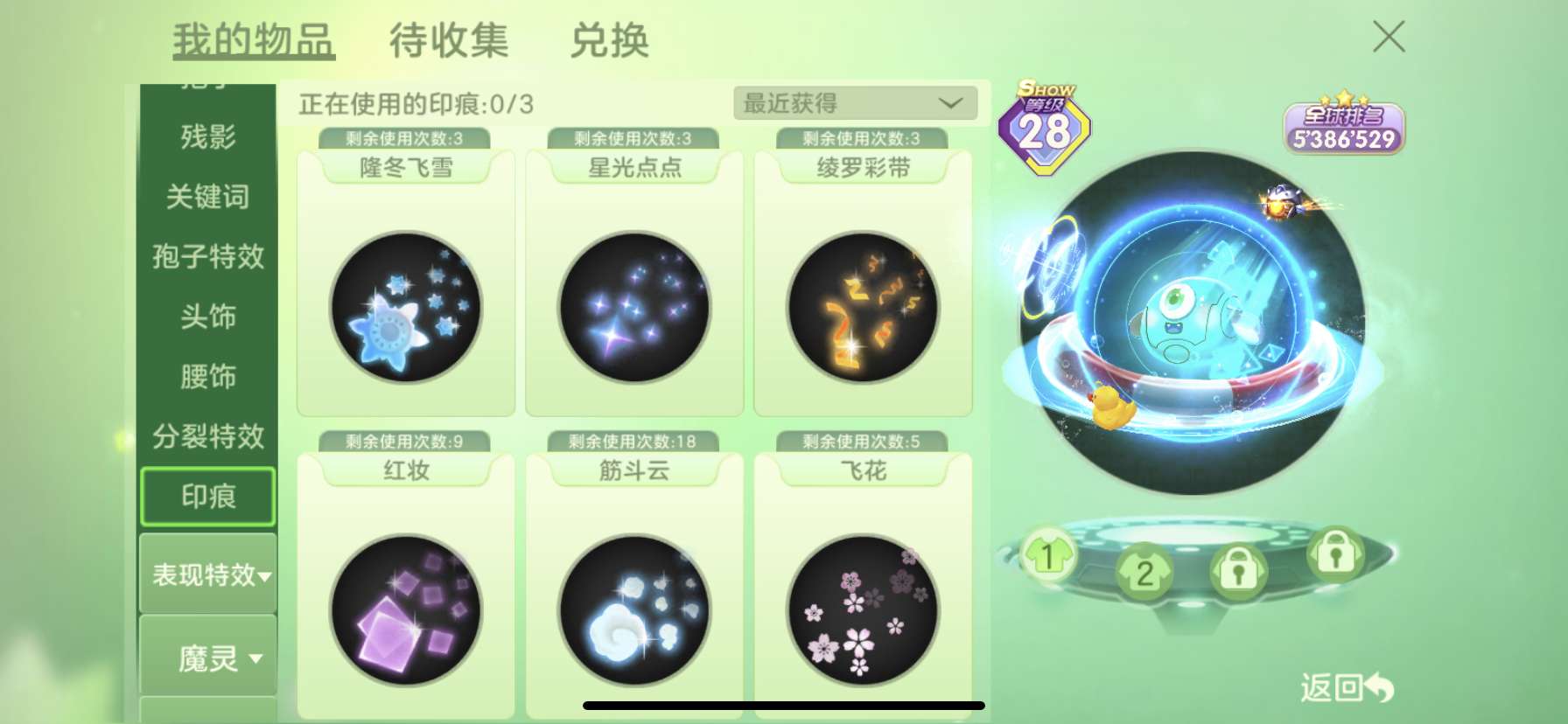 球球大作战租号