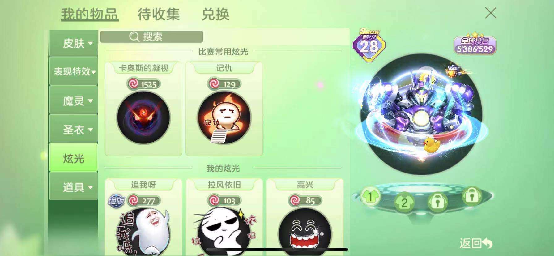球球大作战租号