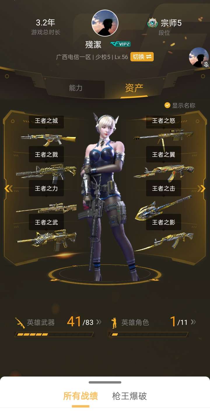 穿越火线租号