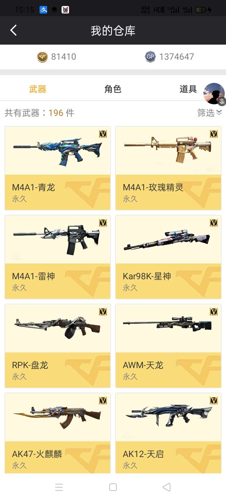 穿越火线租号