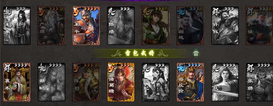 三国杀OL租号