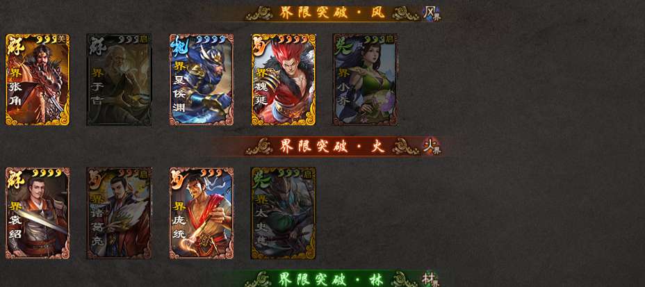 三国杀OL租号