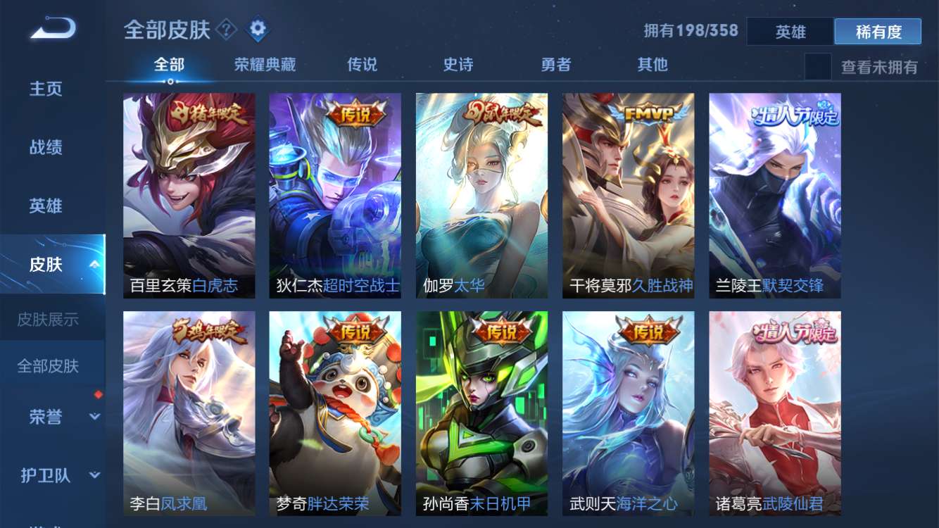 王者荣耀租号