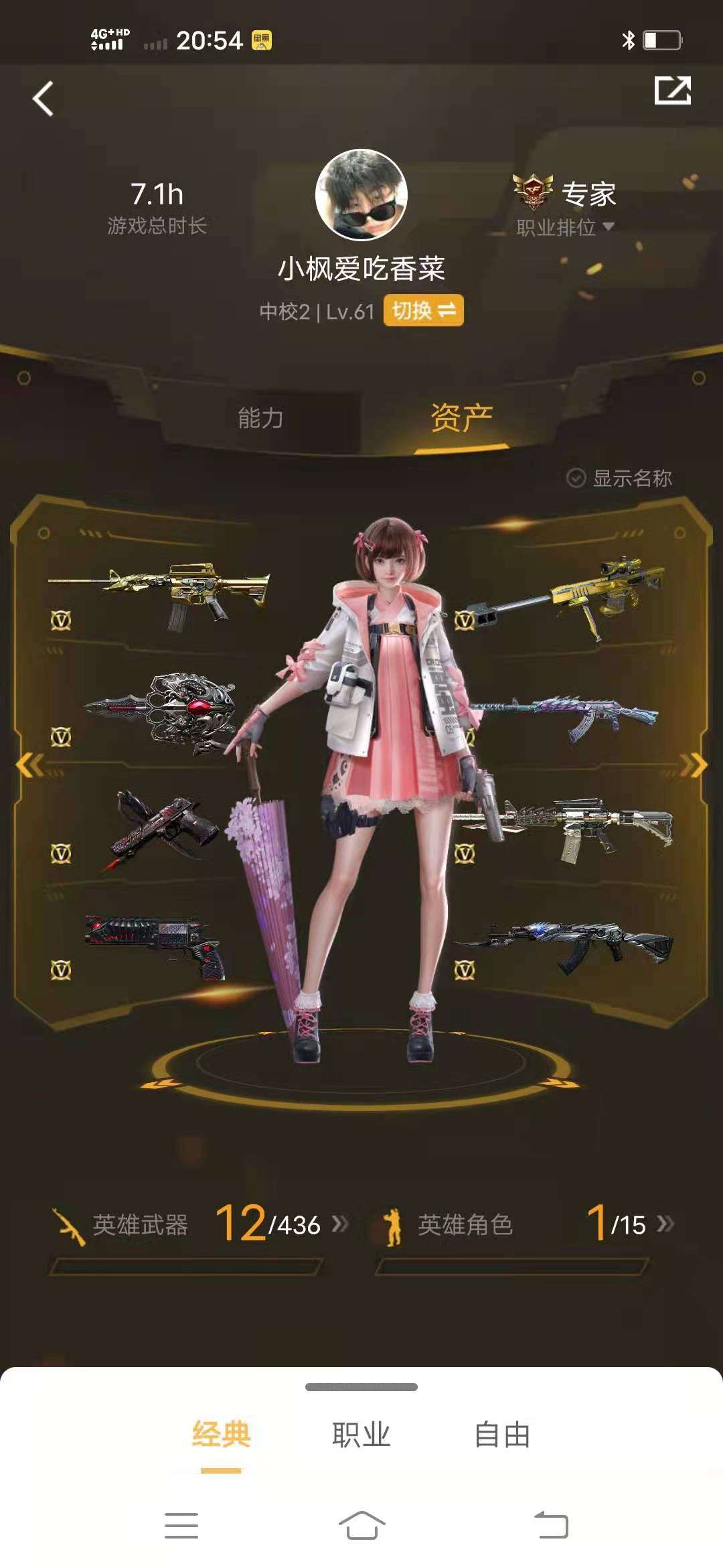 枪战王者租号
