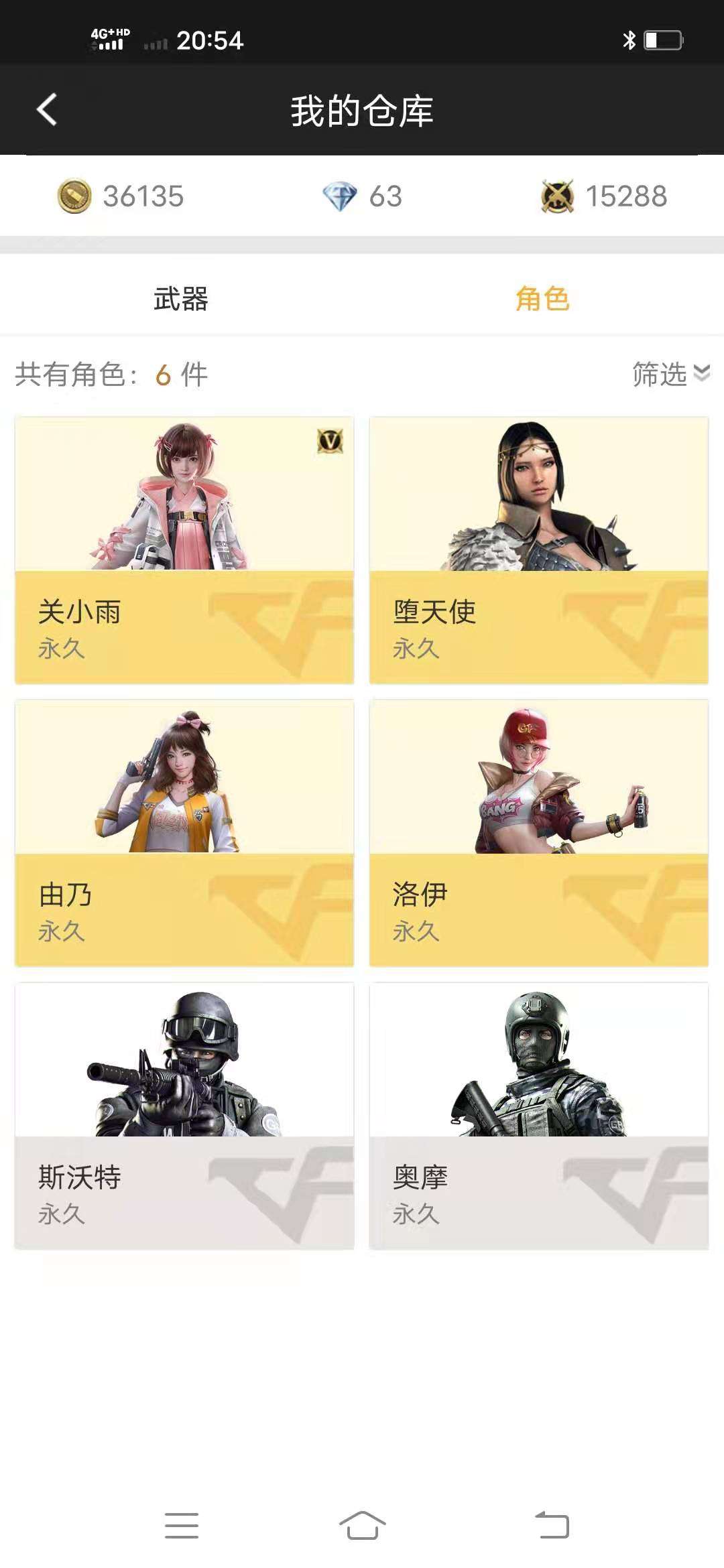 枪战王者租号