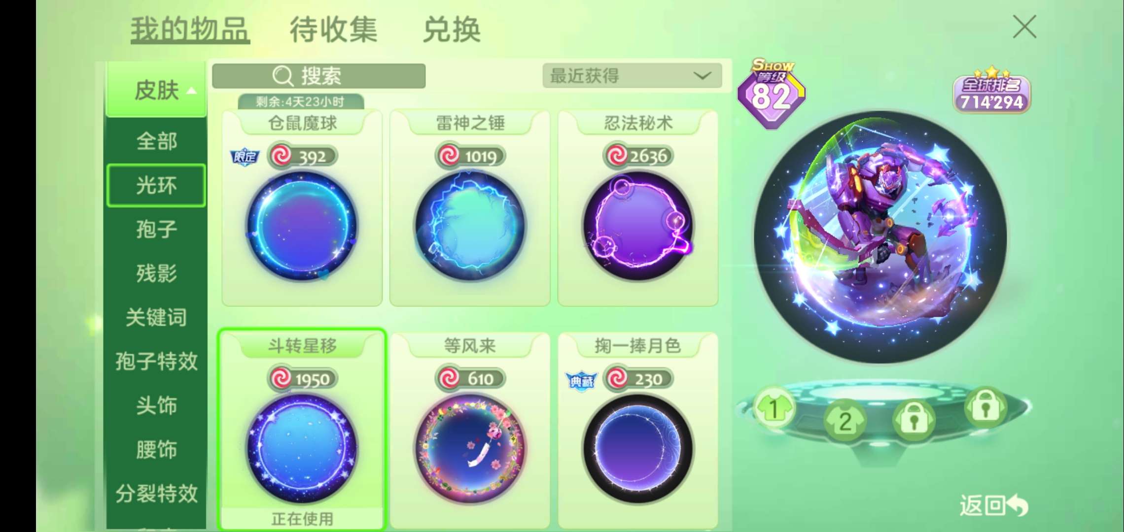 球球大作战租号