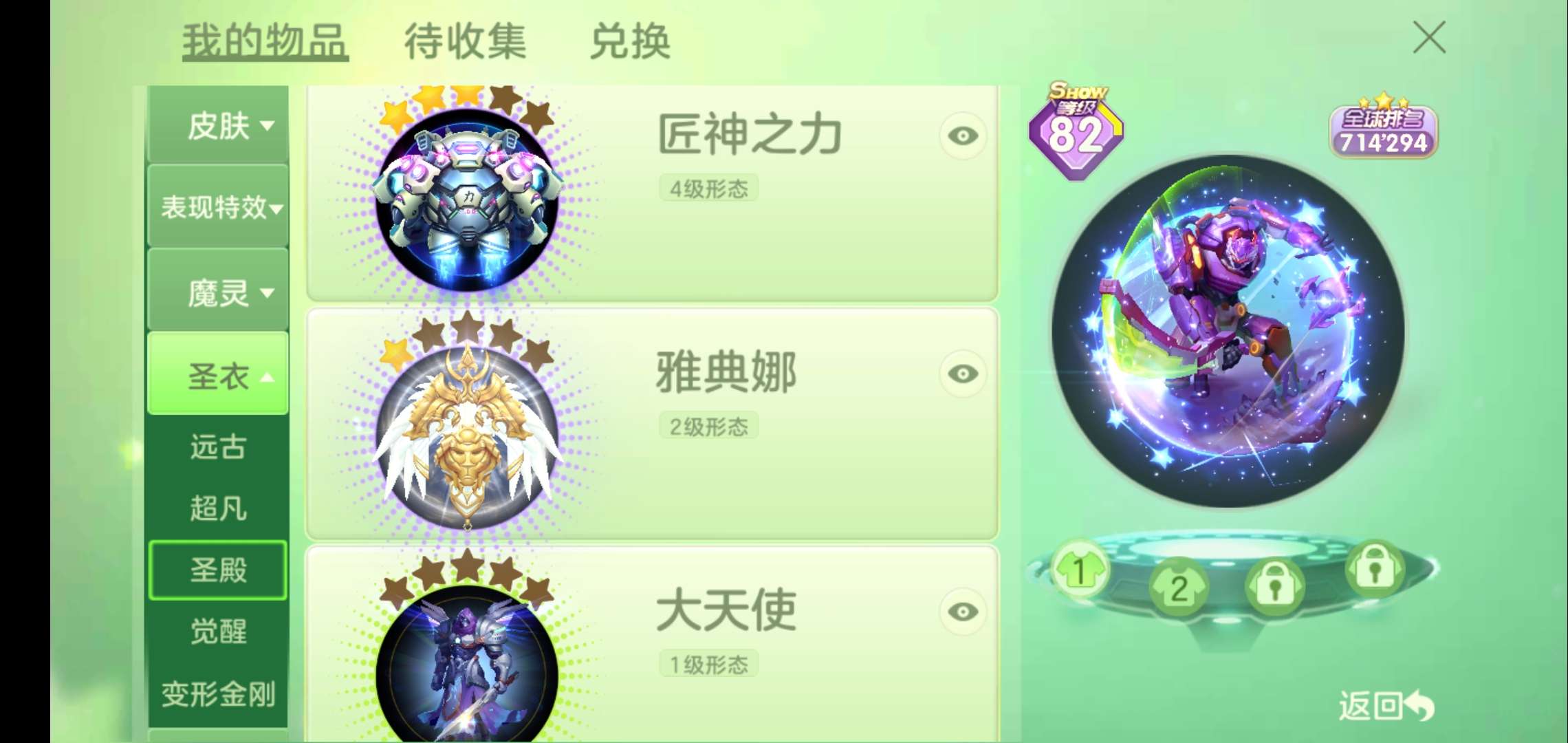 球球大作战租号