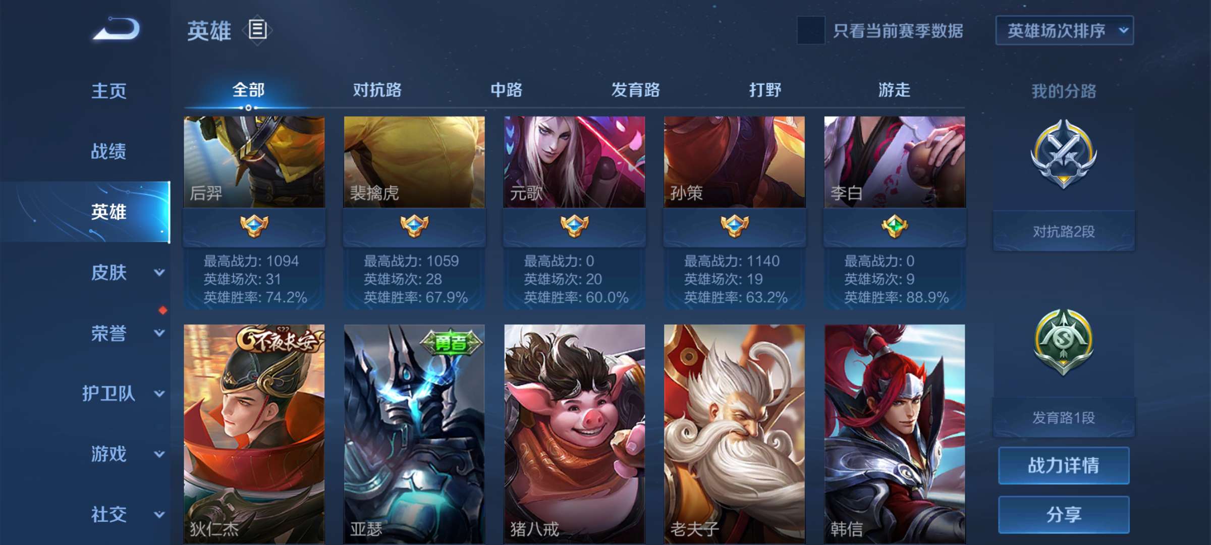 王者荣耀租号