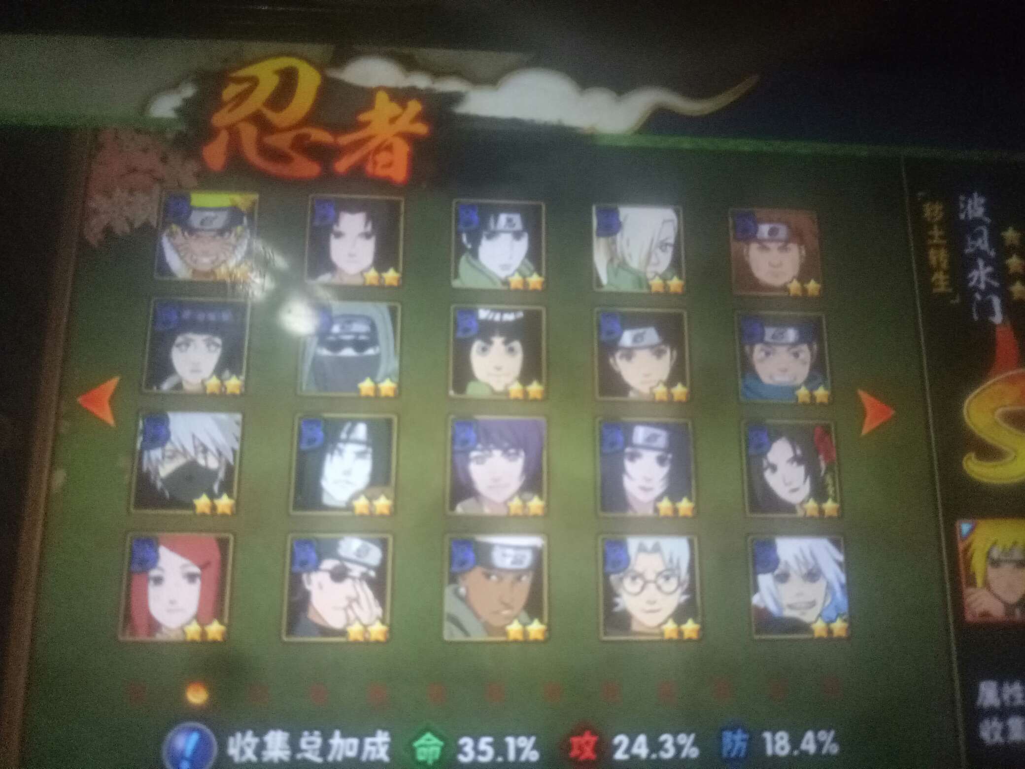 火影忍者租号