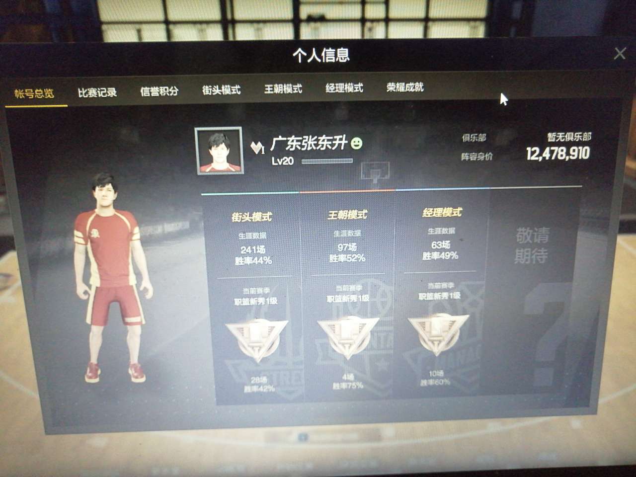 NBA2KOL2租号