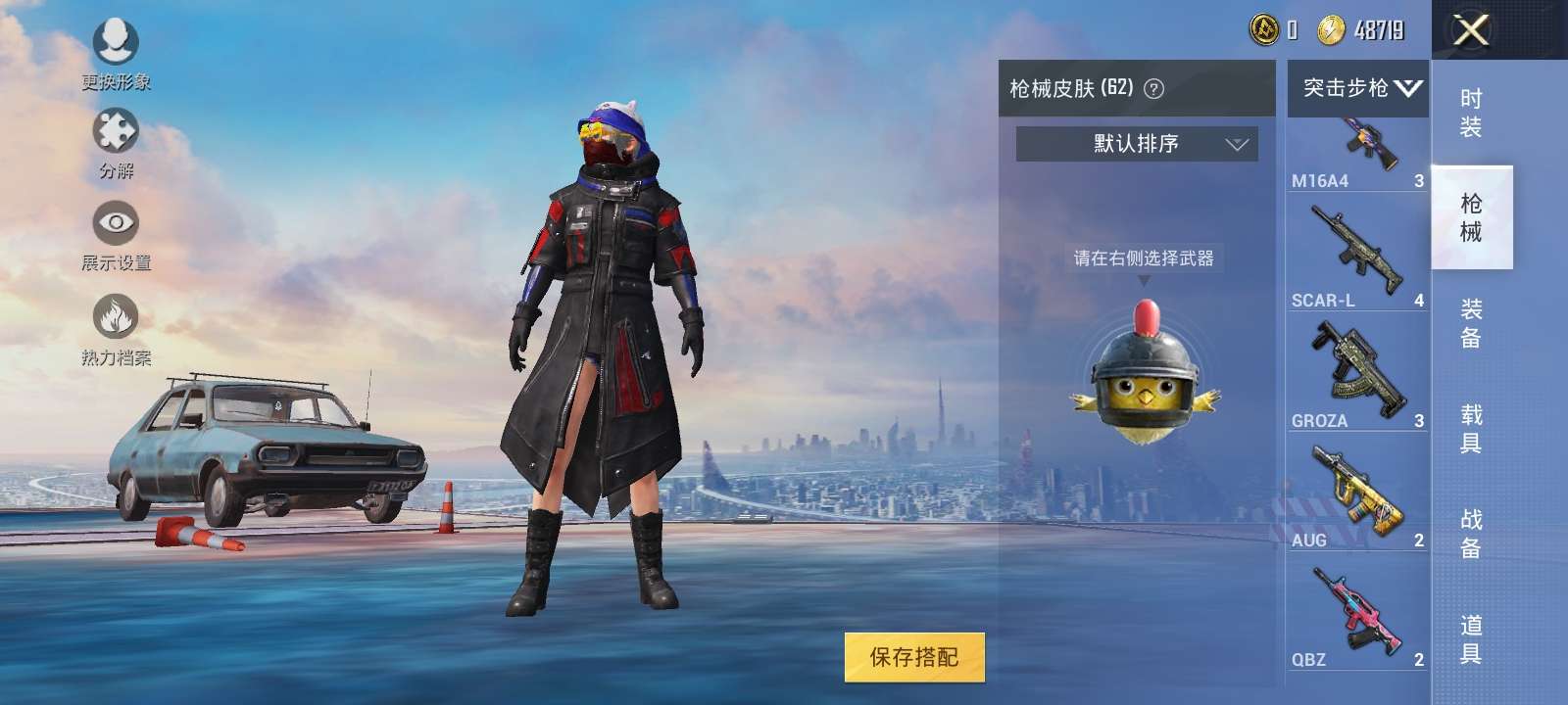 和平精英租号