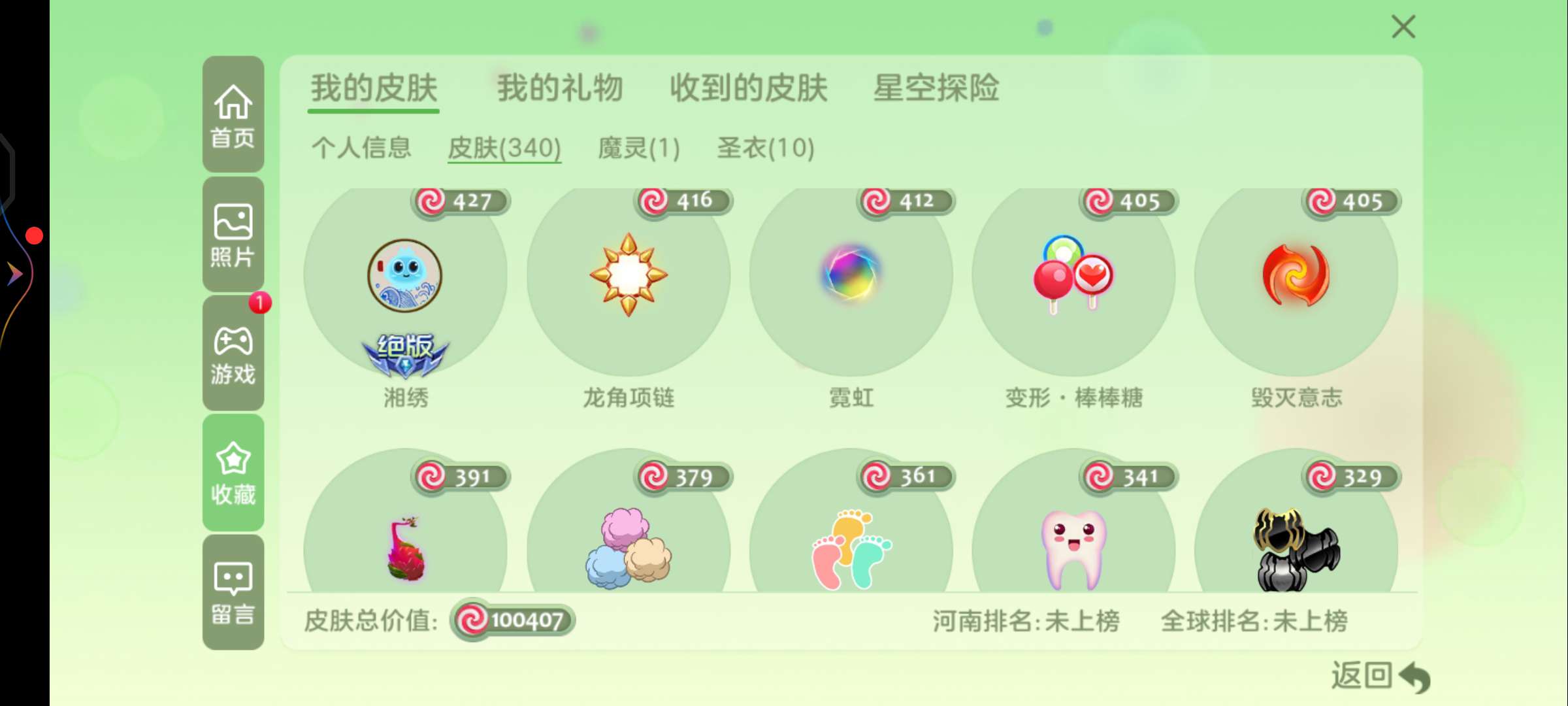 球球大作战租号