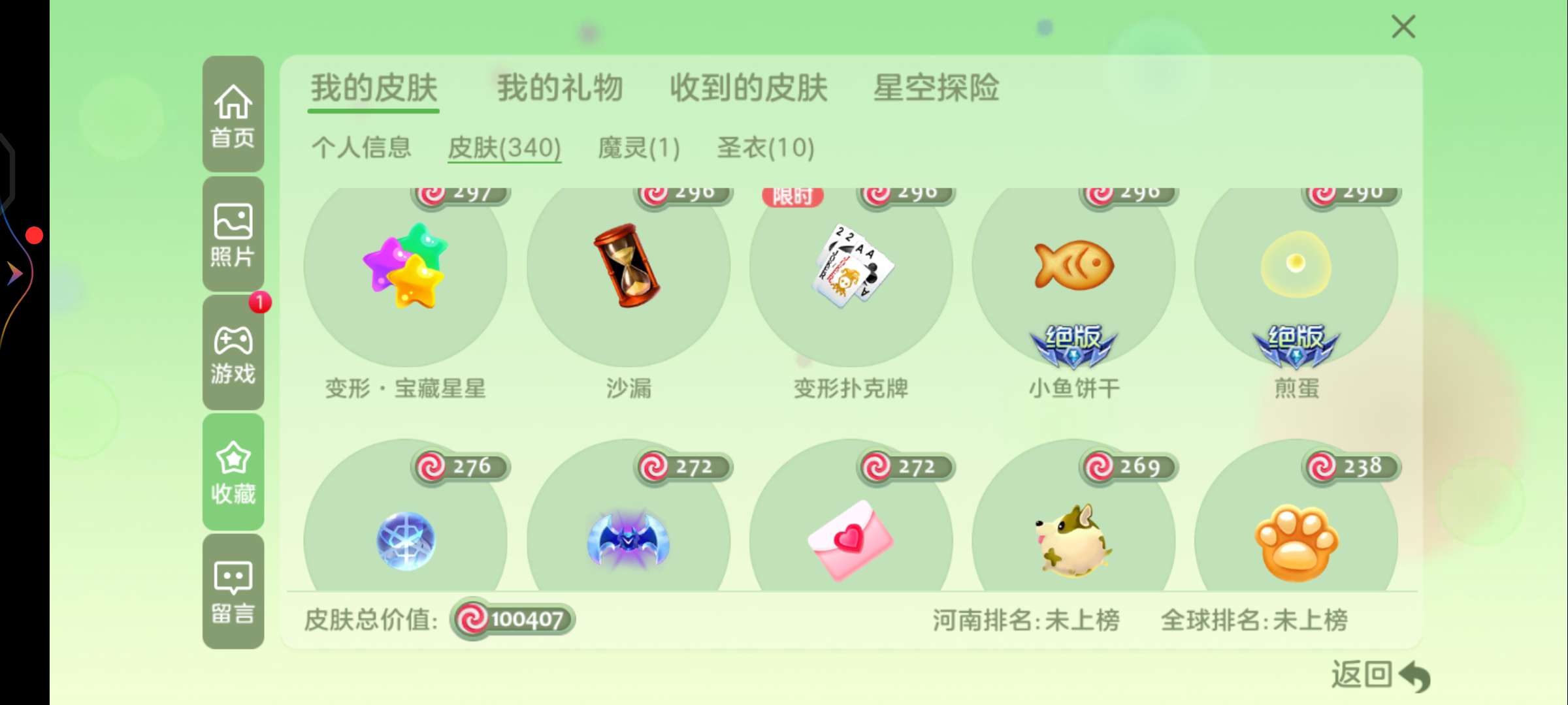 球球大作战租号