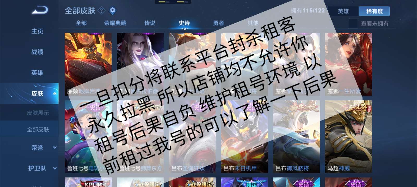 王者荣耀租号