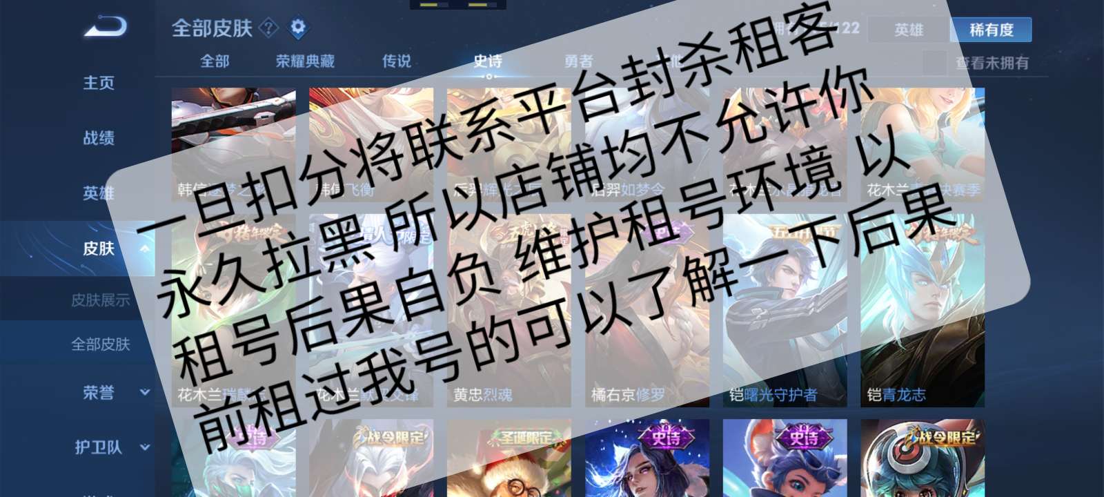 王者荣耀租号