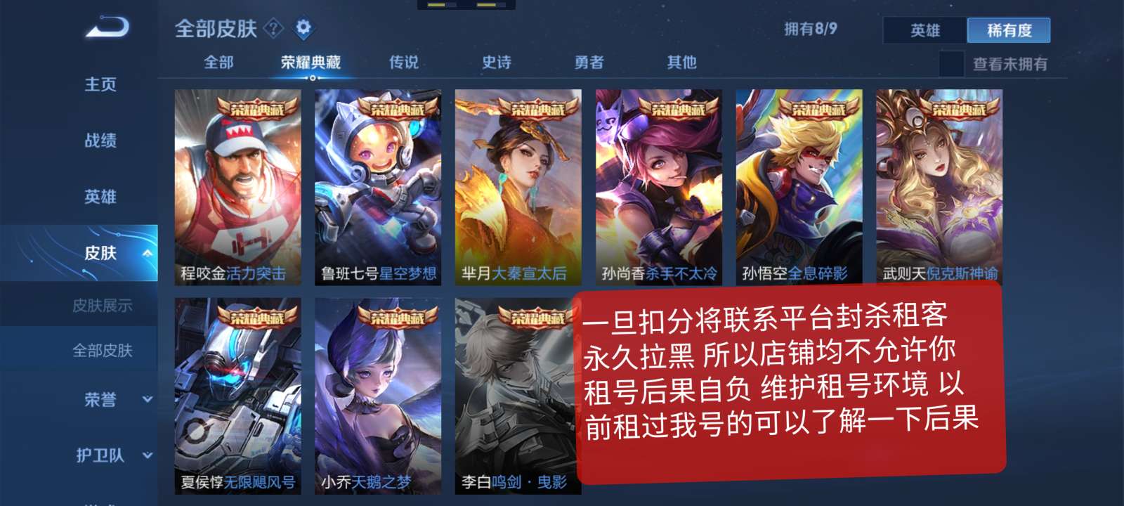 王者荣耀租号
