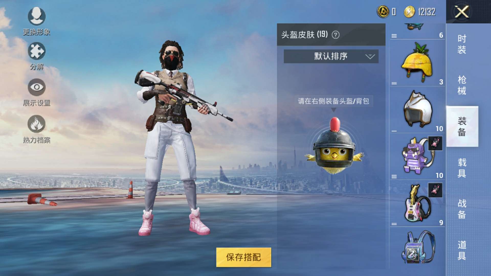 和平精英租号