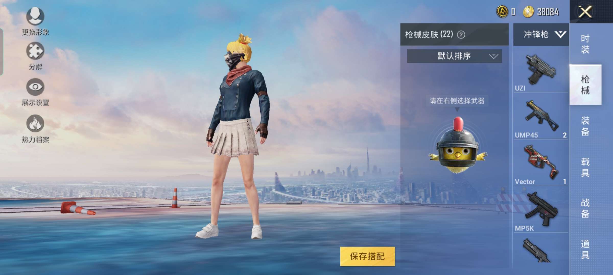 和平精英租号
