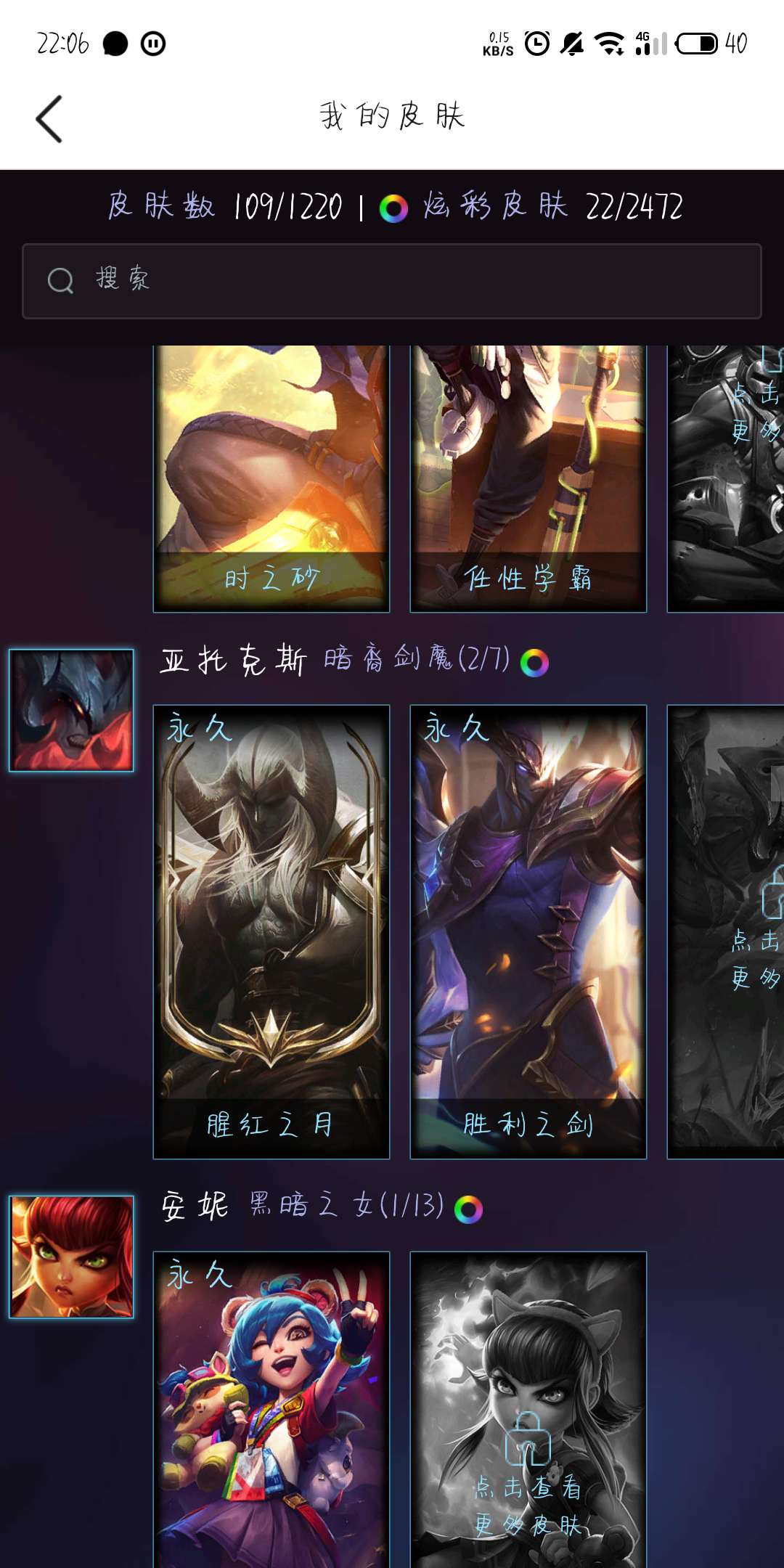 英雄联盟租号