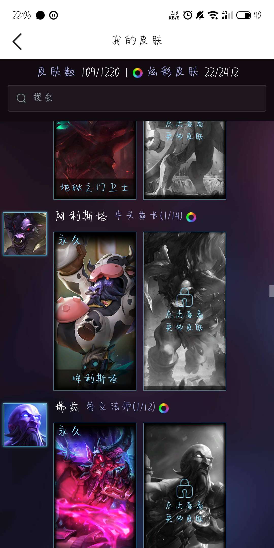 英雄联盟租号