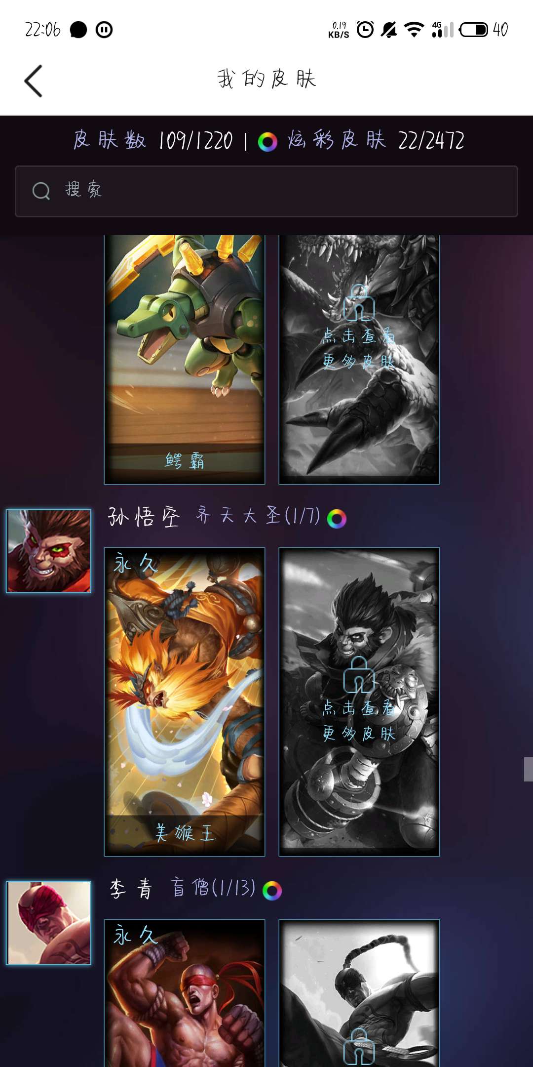 英雄联盟租号