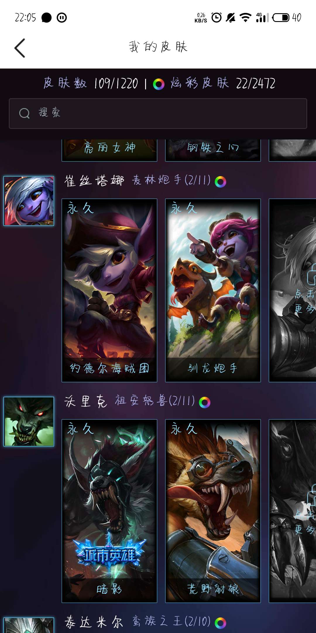 英雄联盟租号