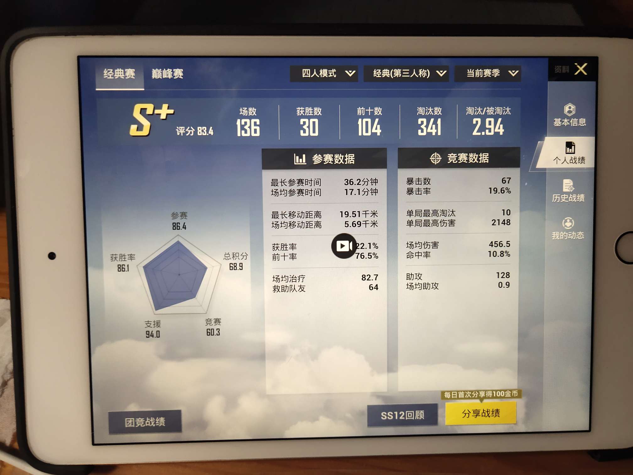 和平精英租号