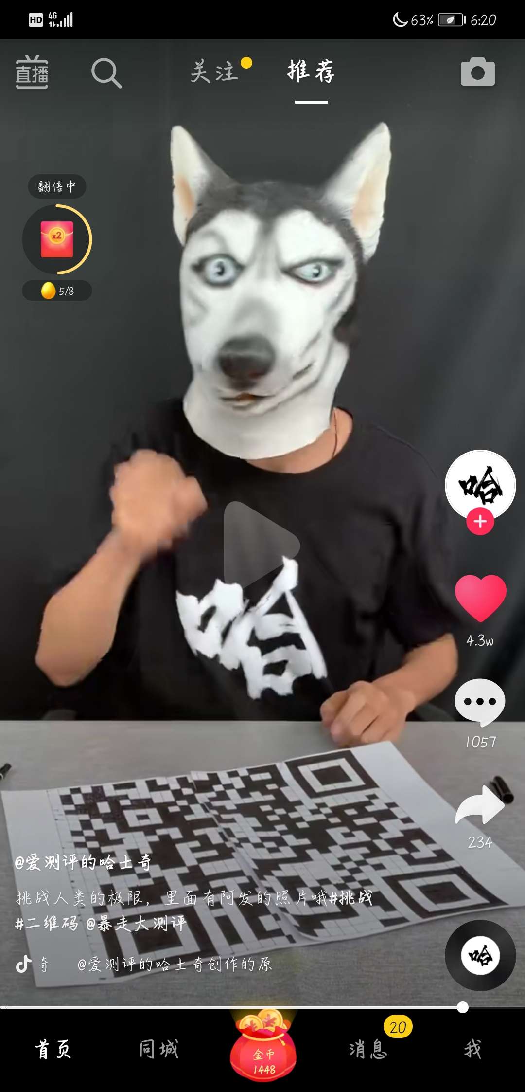 和平精英租号