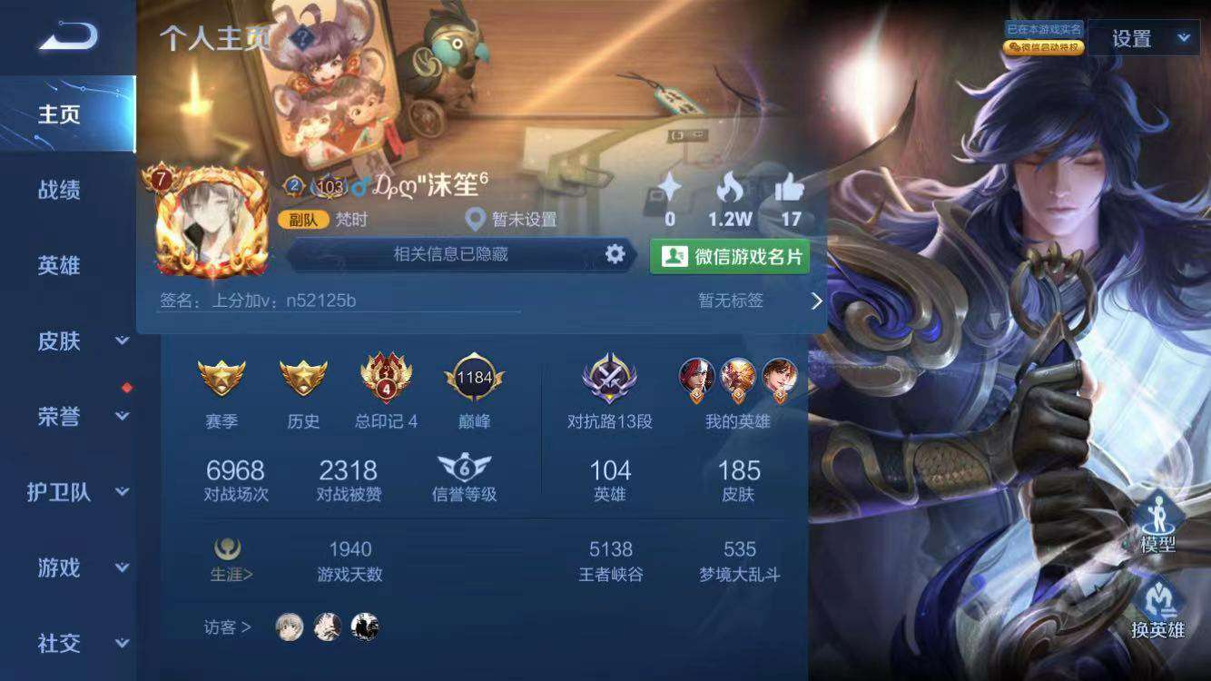 王者荣耀租号