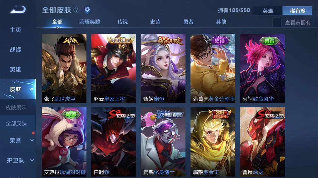 王者荣耀租号