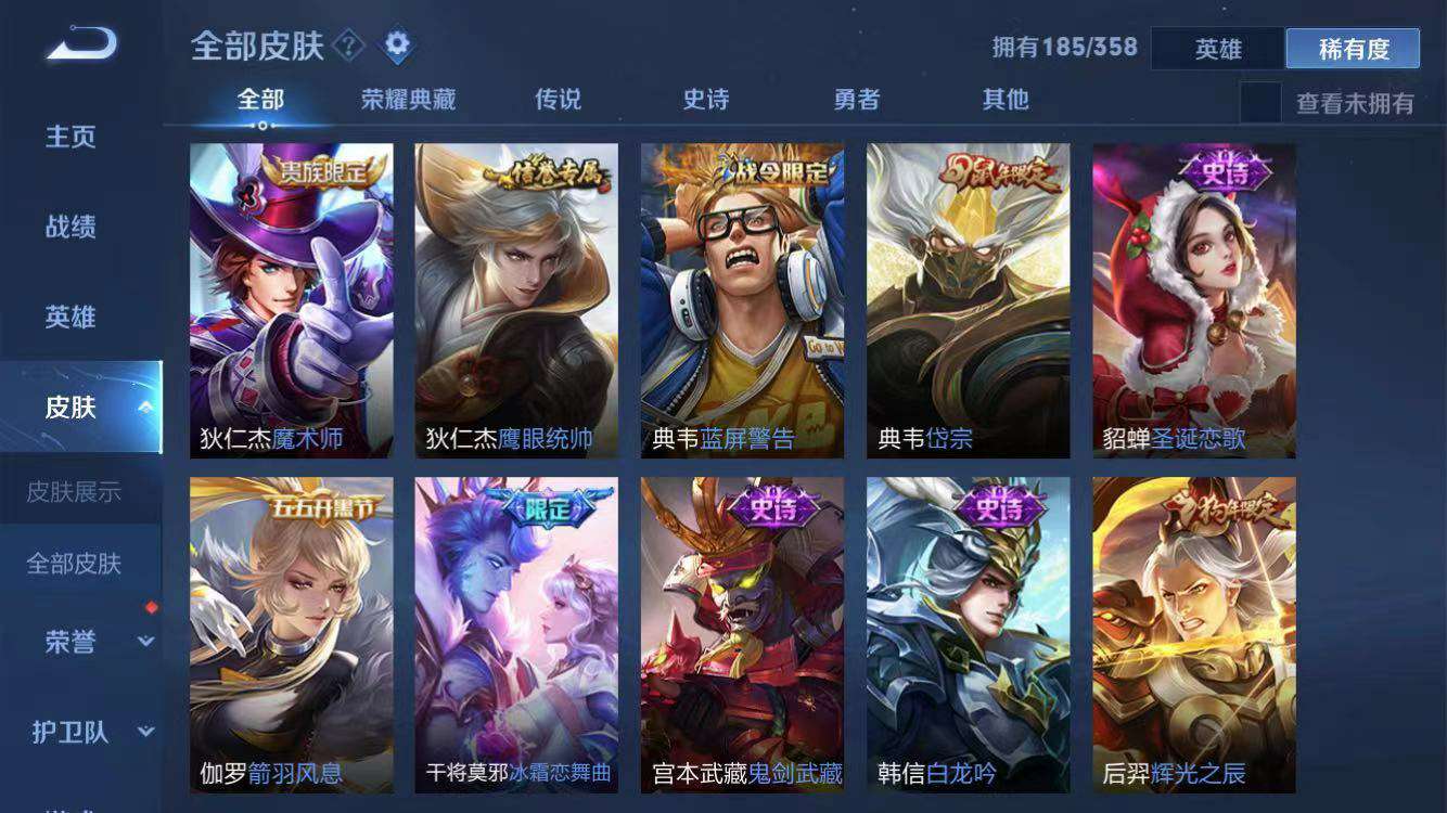 王者荣耀租号