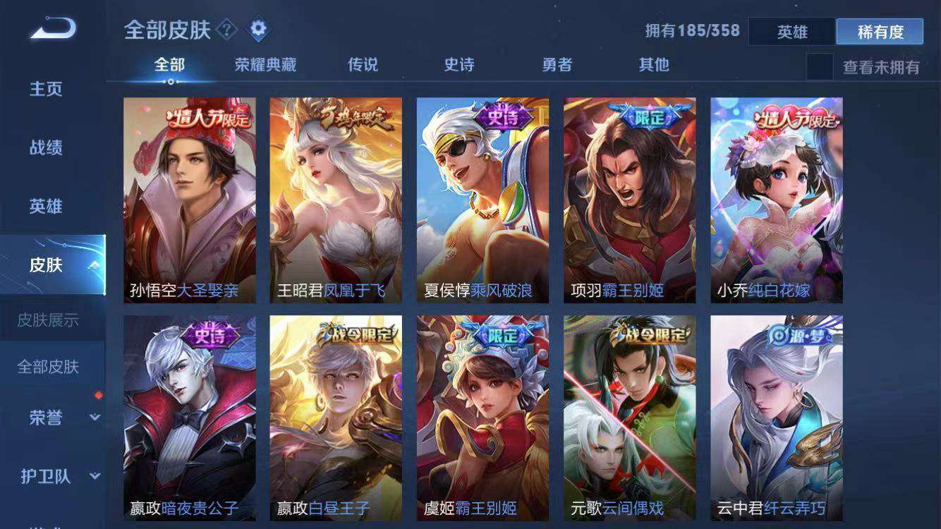 王者荣耀租号