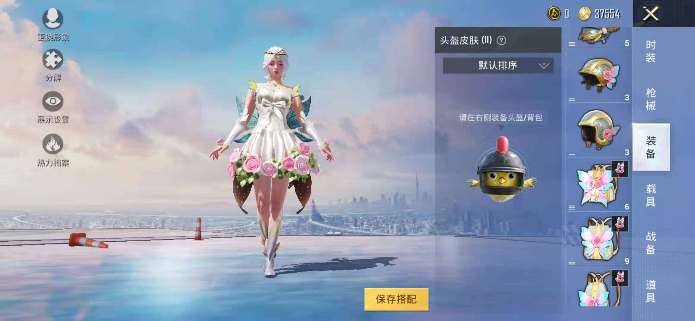 和平精英租号