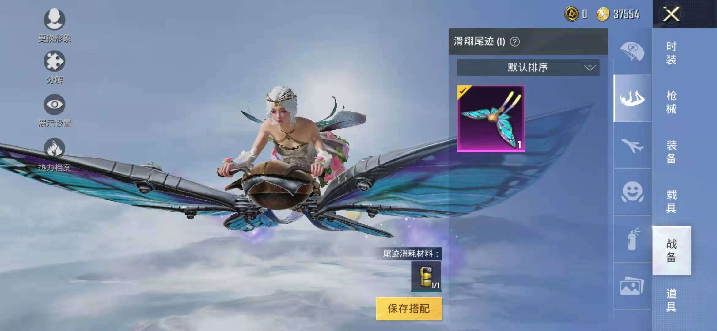 和平精英租号