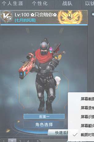 生死狙击租号