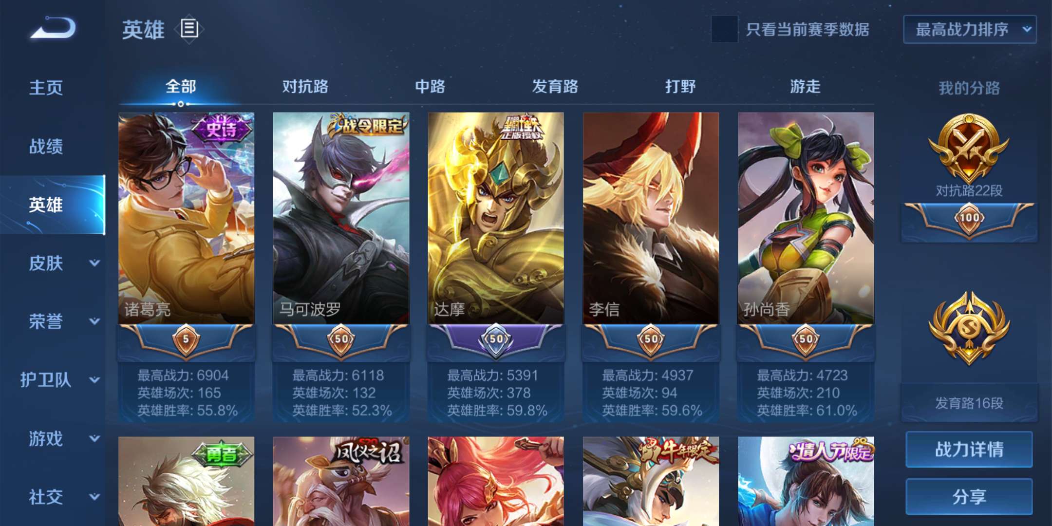 王者荣耀租号