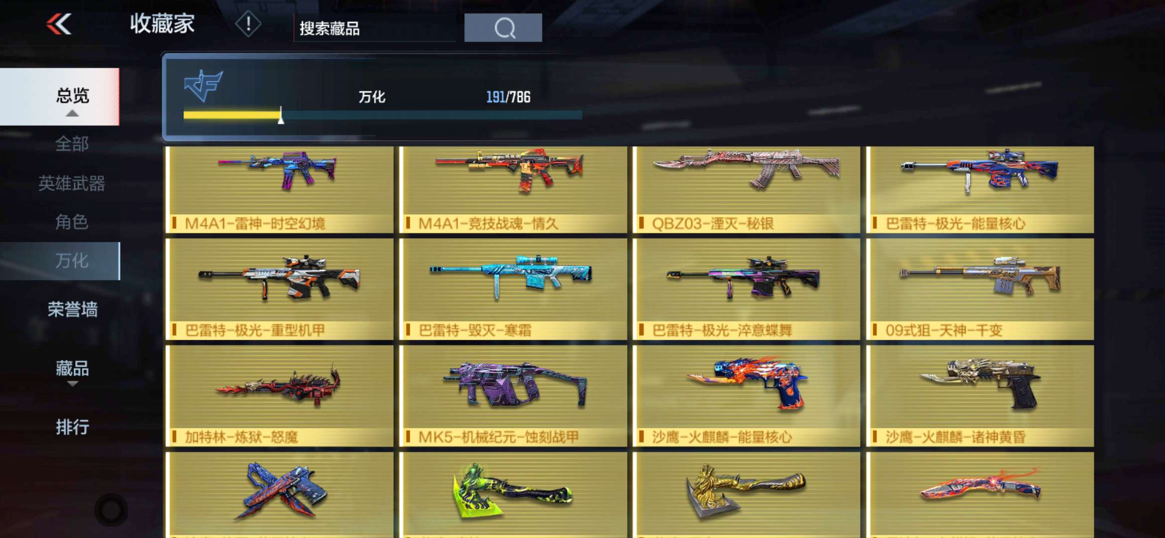 枪战王者租号