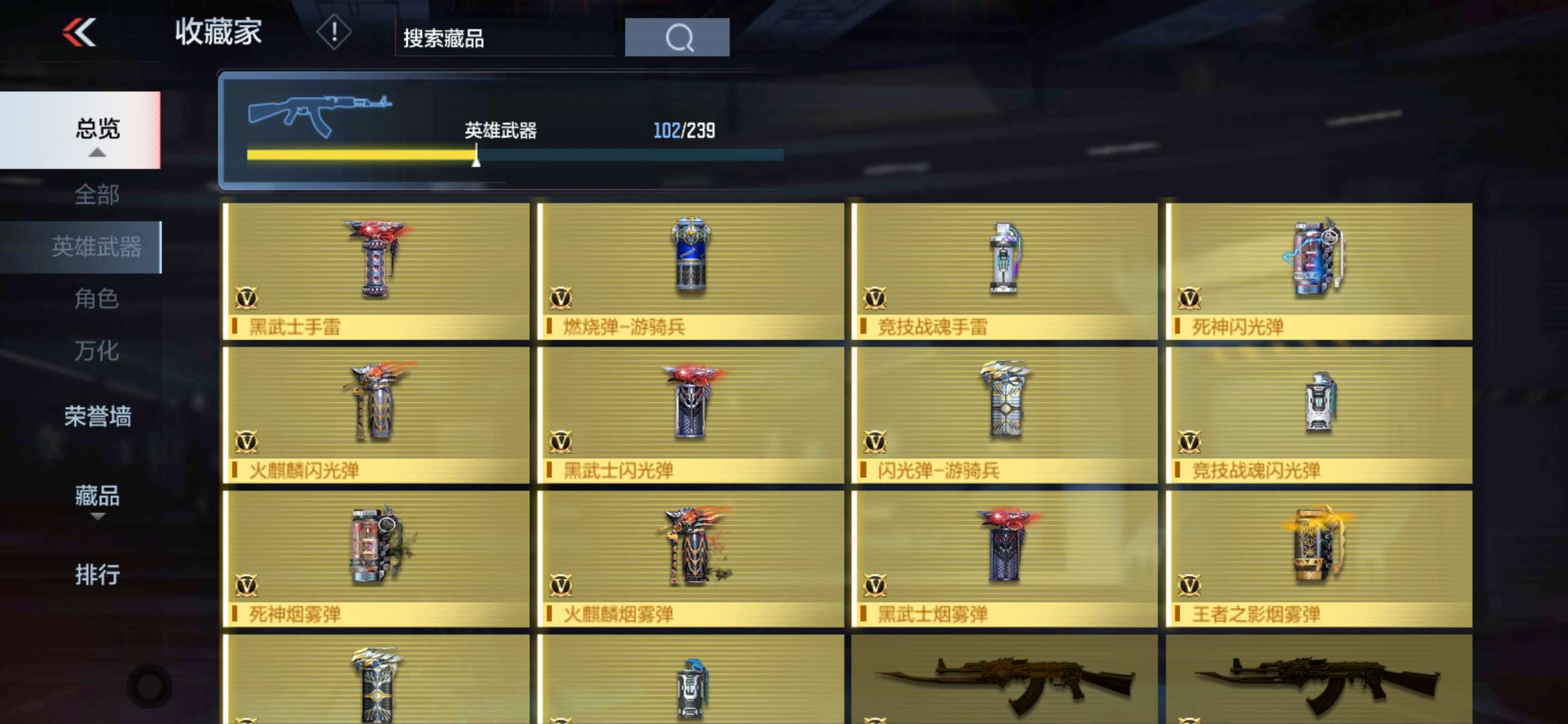 枪战王者租号