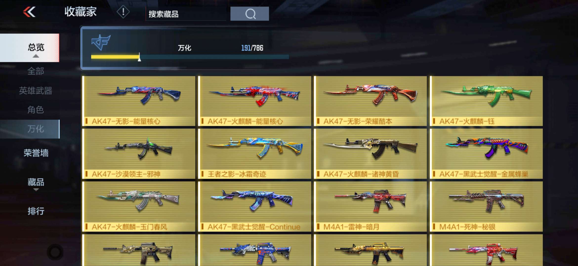 枪战王者租号