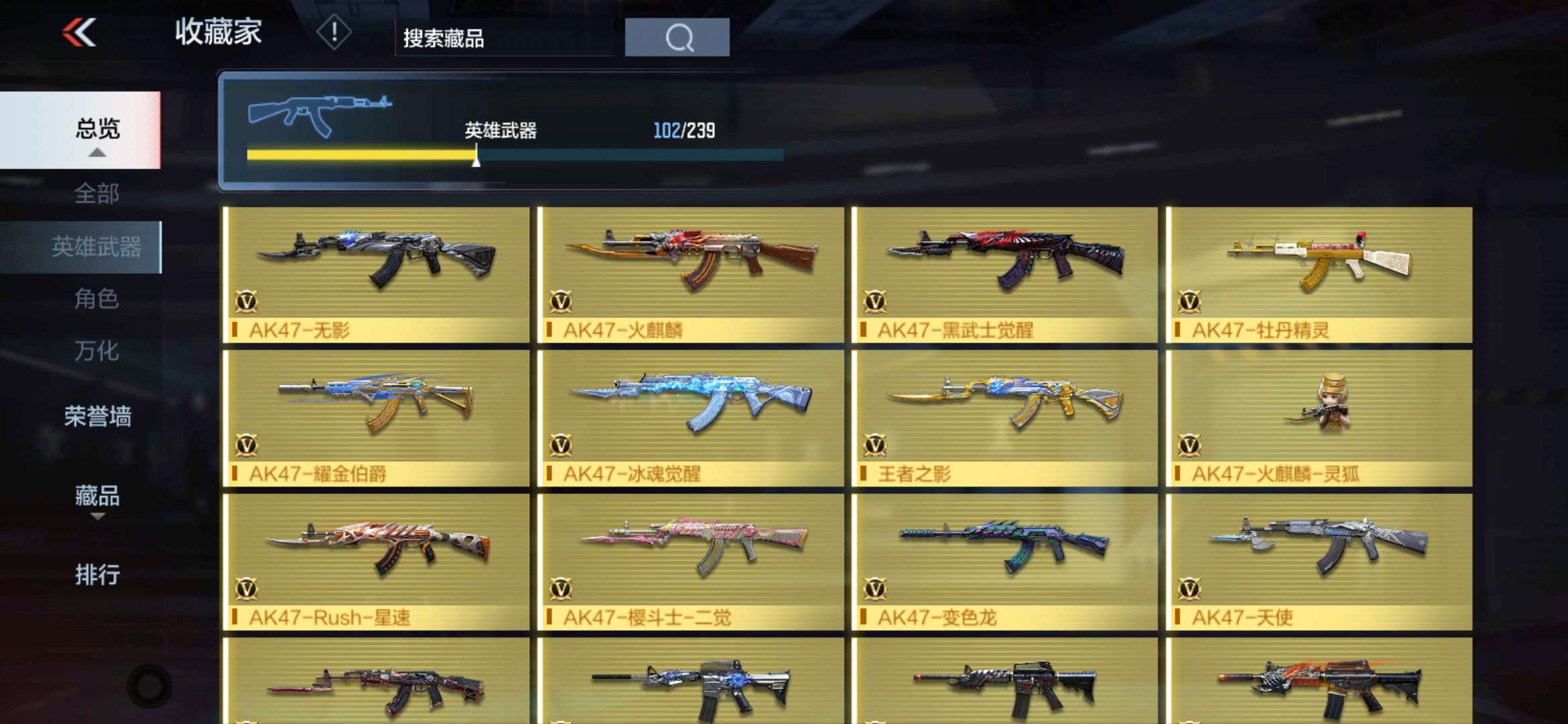 枪战王者租号