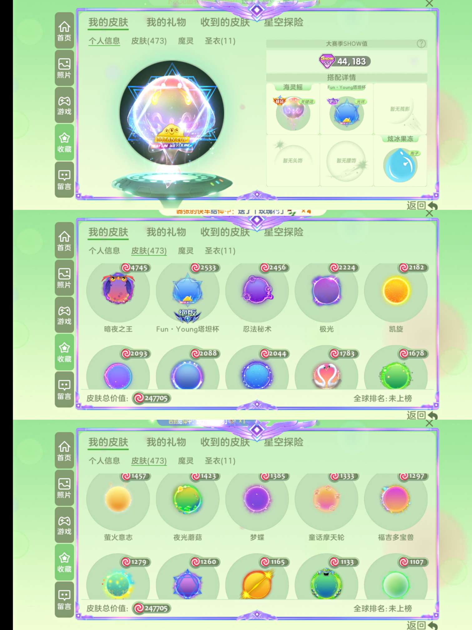 球球大作战租号