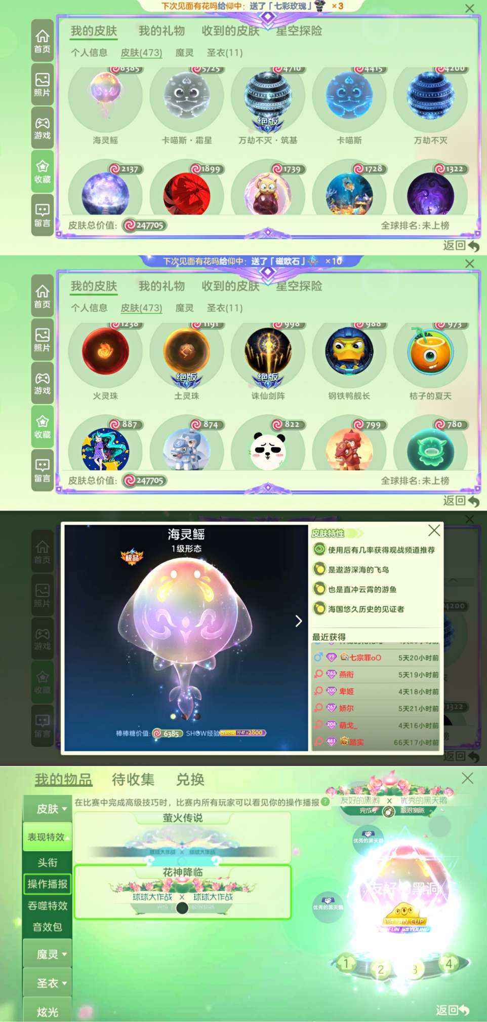 球球大作战租号