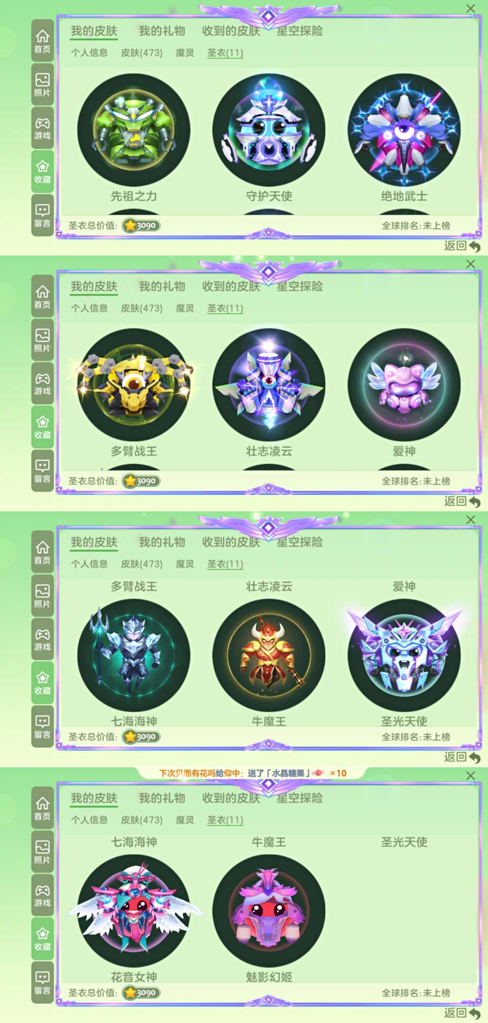 球球大作战租号