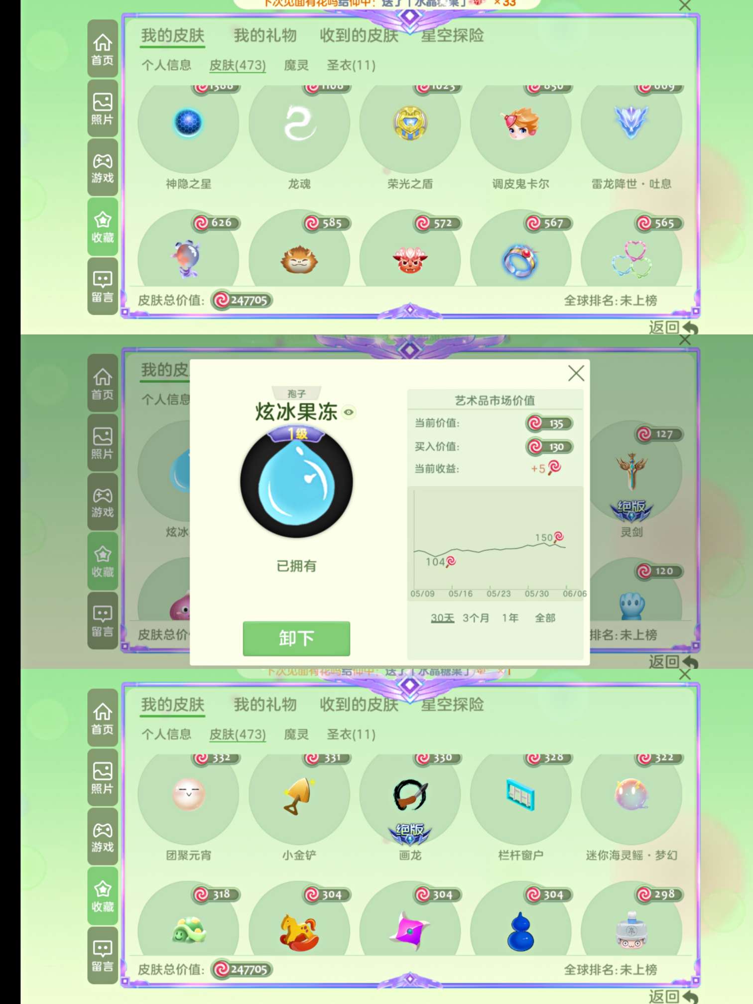 球球大作战租号