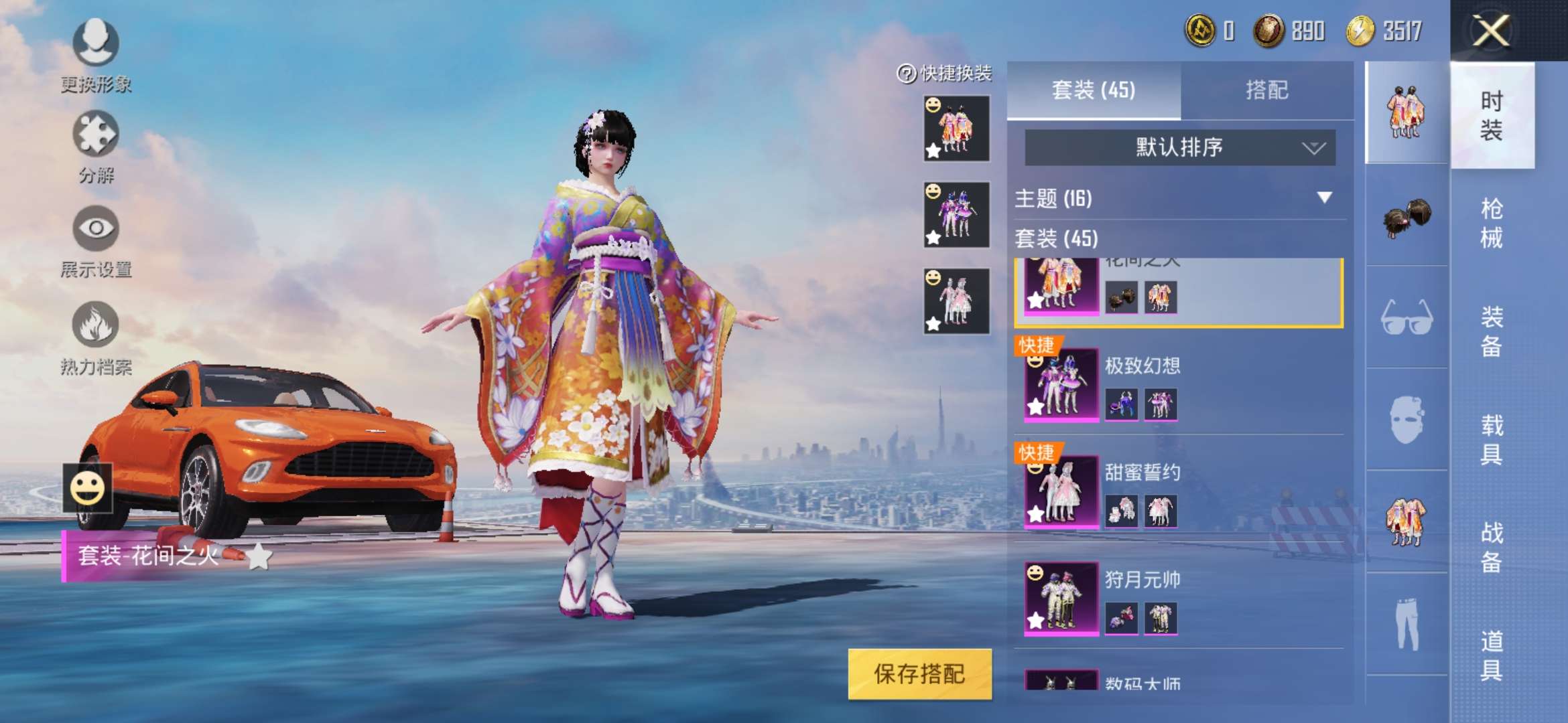 和平精英租号
