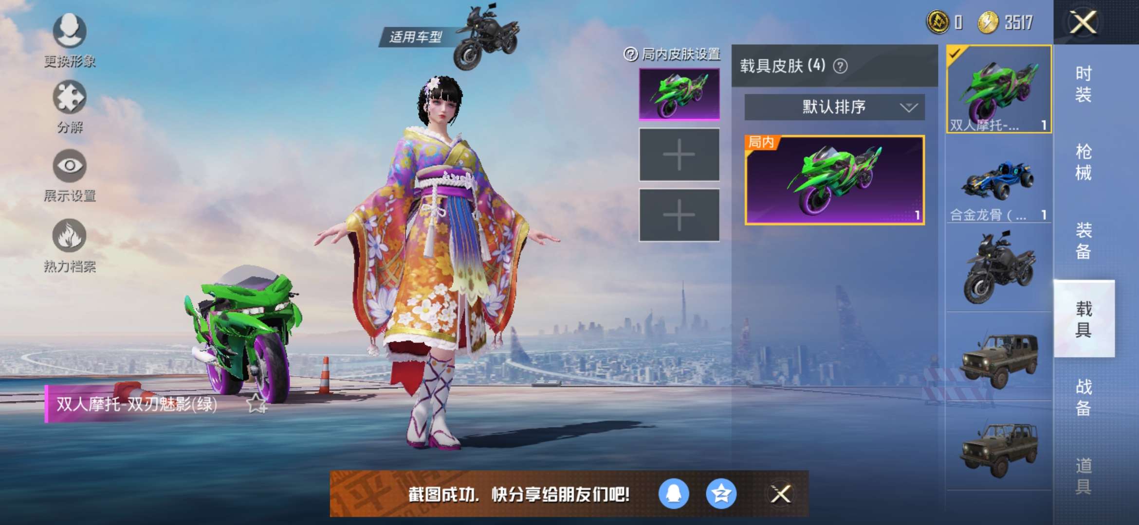 和平精英租号