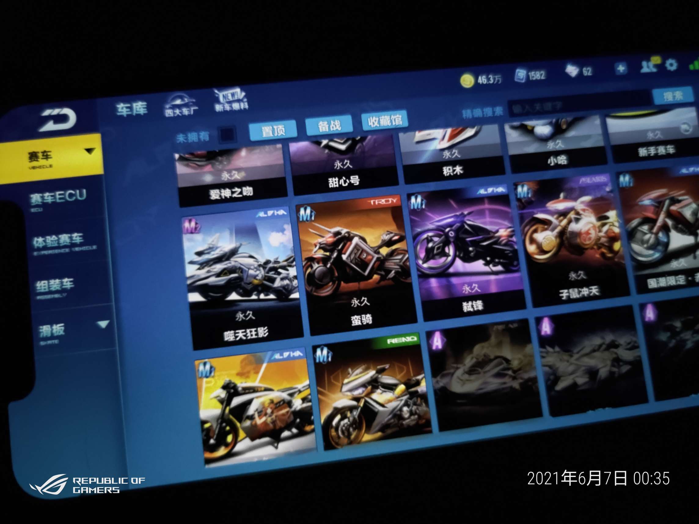 QQ飞车手游租号